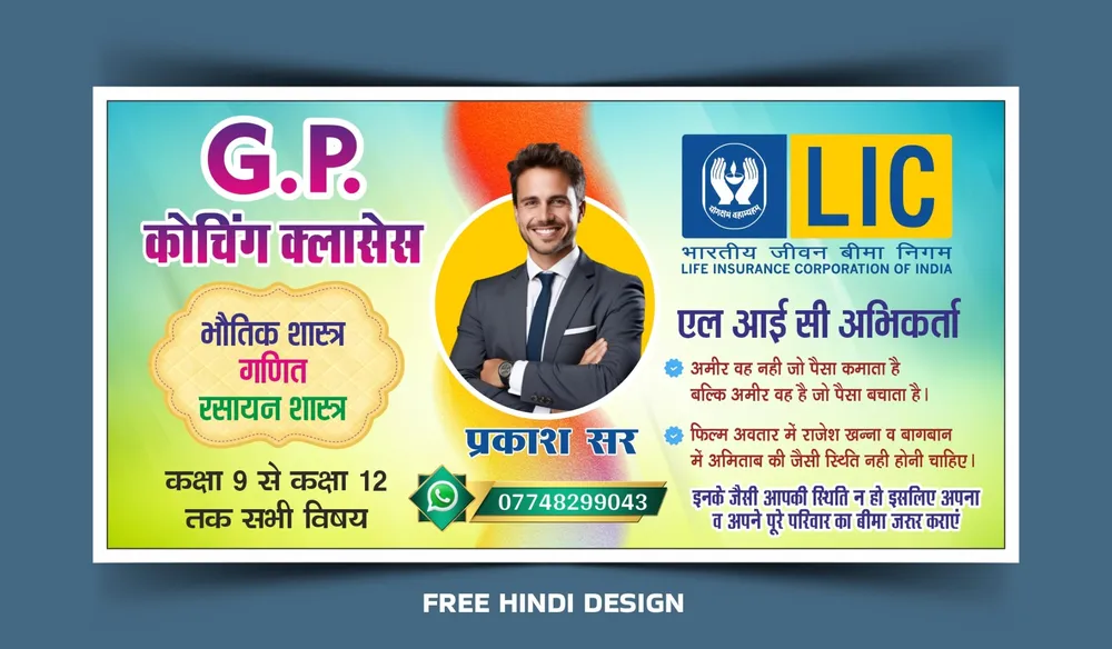 Download a professional Coaching Center and LIC Agent Banner Template