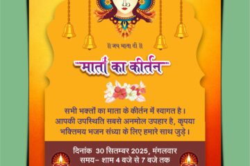 https://freehindidesign.com/wp-content/uploads/2025/09/Download-beautifully-designed-Mata-Ki-Kirtan-Invitation-Card-Template-in-CDR-PSD-format-1-scaled.jpg