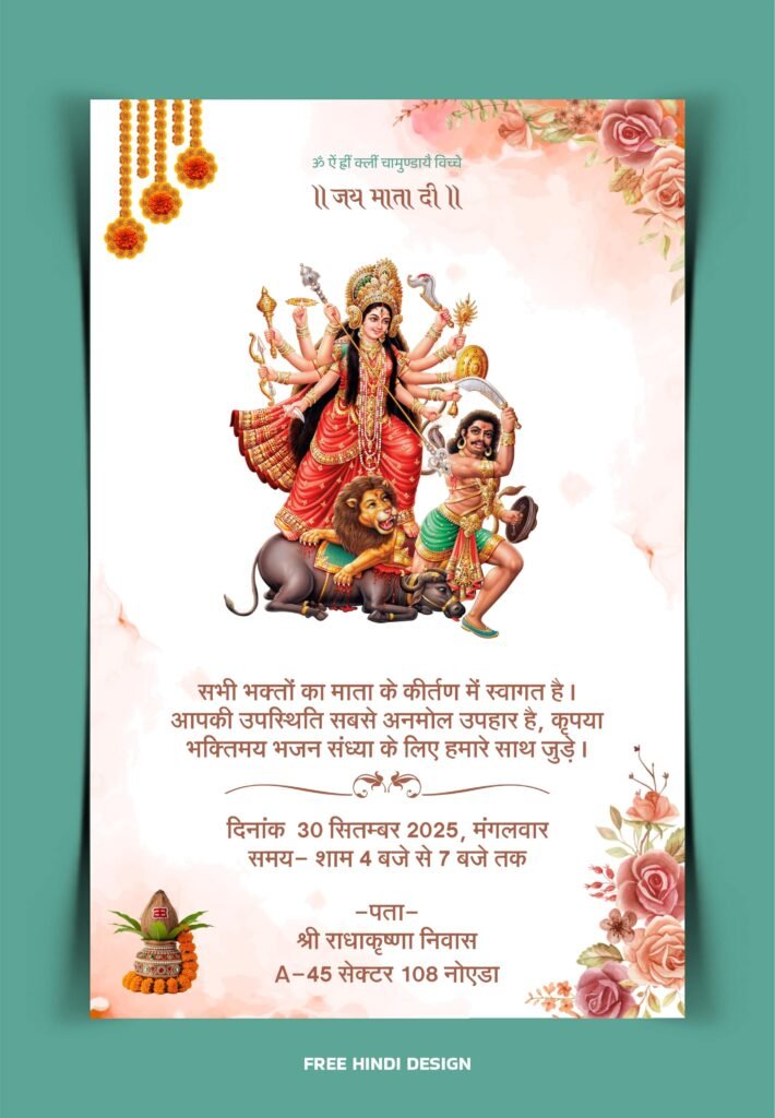 Mata Ki Kirtan Invitation Card Template Download 240925