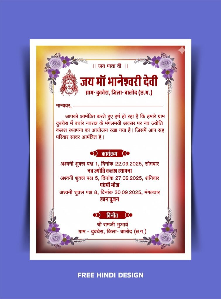 Download this beautifully designed Durga Puja Invitation Card Template