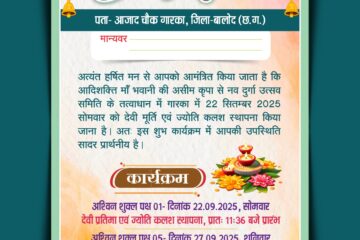 Navratri Festival Murti and Jyoti Jawara Sthapna invitation card download 200925