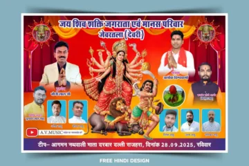 Navratri Festival Hoarding Banner Template Download | 6x4 Feet | CDR & PSD File 280925