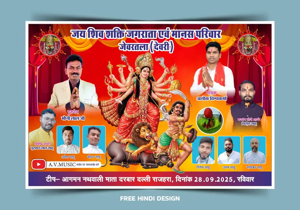 Navratri Festival Hoarding Banner Template Download | 6x4 Feet | CDR & PSD File 280925