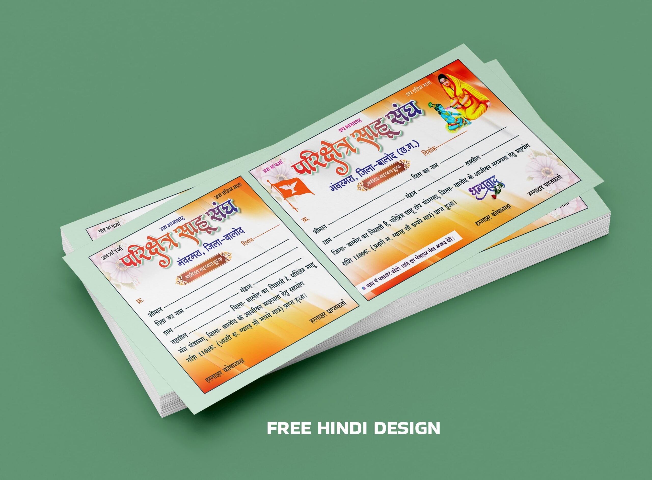 Download the Pariksetra Sahu Samaj Rasid Book Template