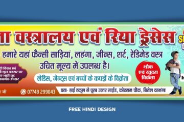 Promote your cloth store with this professionally designed banner 230925