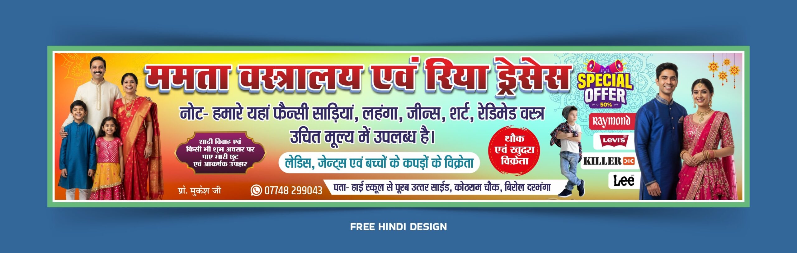 Promote your cloth store with this professionally designed banner 230925