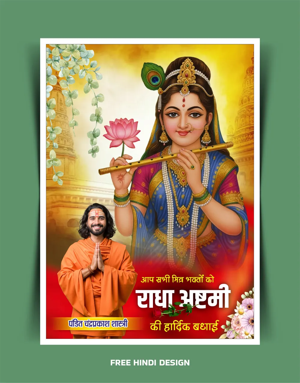 Download this Radha Ashtami Banner Template in CDR & PSD formats
