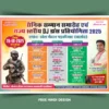 Sainik Samman Samaroh & DJ Dance Competition