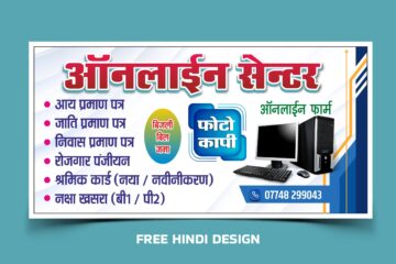 Online Center & CSC Service Provider Banner Template Download – 4x2 Feet (CDR & PSD Editable Files)