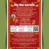 Sahu Samaj Pitri Moksha Invitation Card Template 130925
