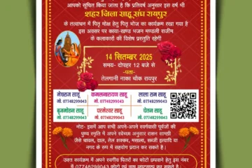 Sahu Samaj Pitri Moksha Invitation Card Template 130925