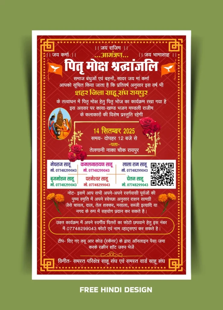 Sahu Samaj Pitri Moksha Invitation Card Template 130925