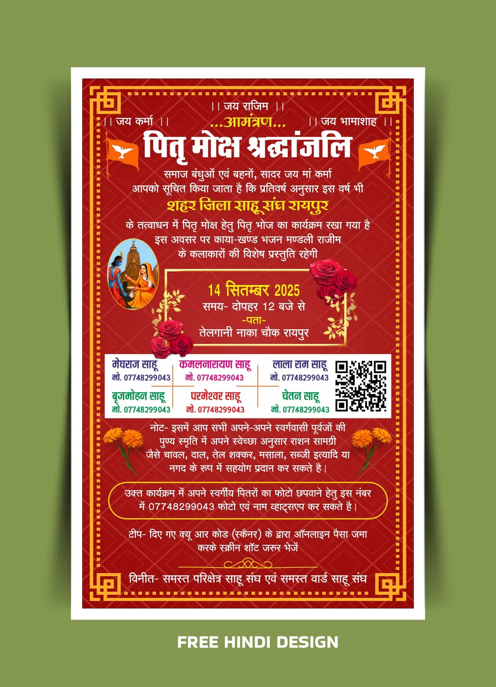 Sahu Samaj Pitri Moksha Invitation Card Template 130925