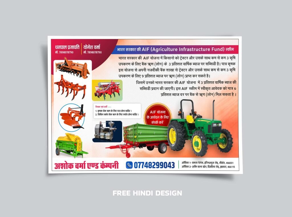 Agricultural Loan and Equipment Poster Download 261025