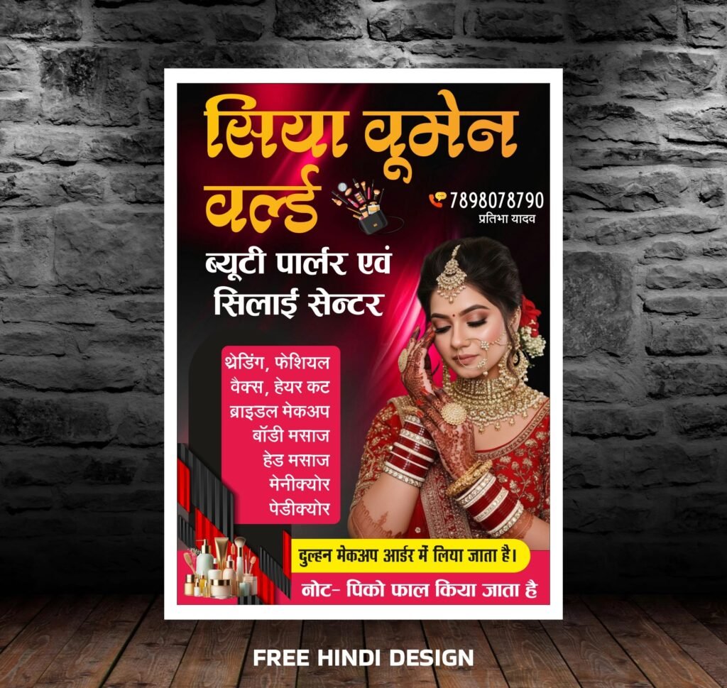 Download this Beauty Parlour Shop Banner Template