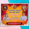 beautifully designed Navdurga Utsav Festival Banner