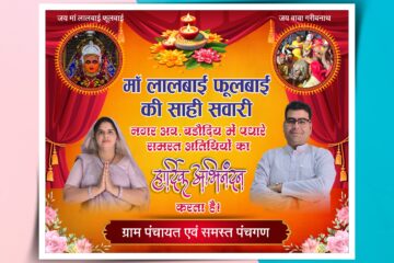 beautifully designed Navdurga Utsav Festival Banner
