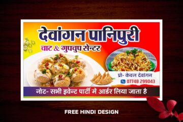 Fast food stall or street food shop with this Panipuri Banner 031025