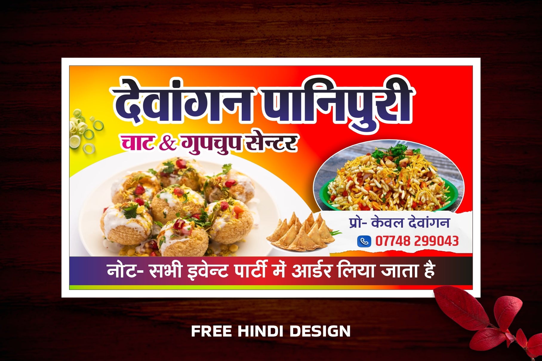 Fast food stall or street food shop with this Panipuri Banner 031025