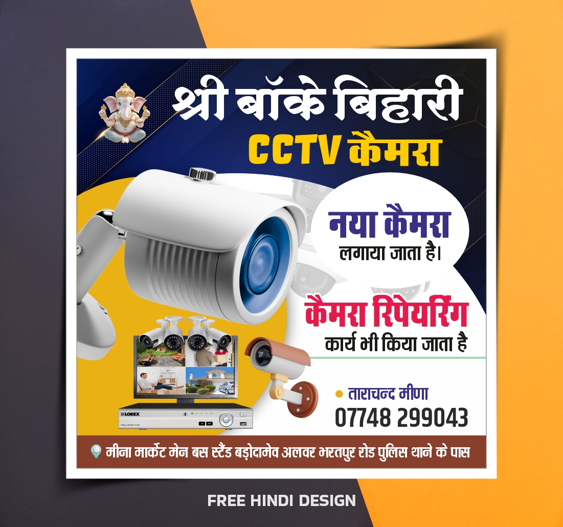 CCTV Camera Installation and Repair Poster Template 281025