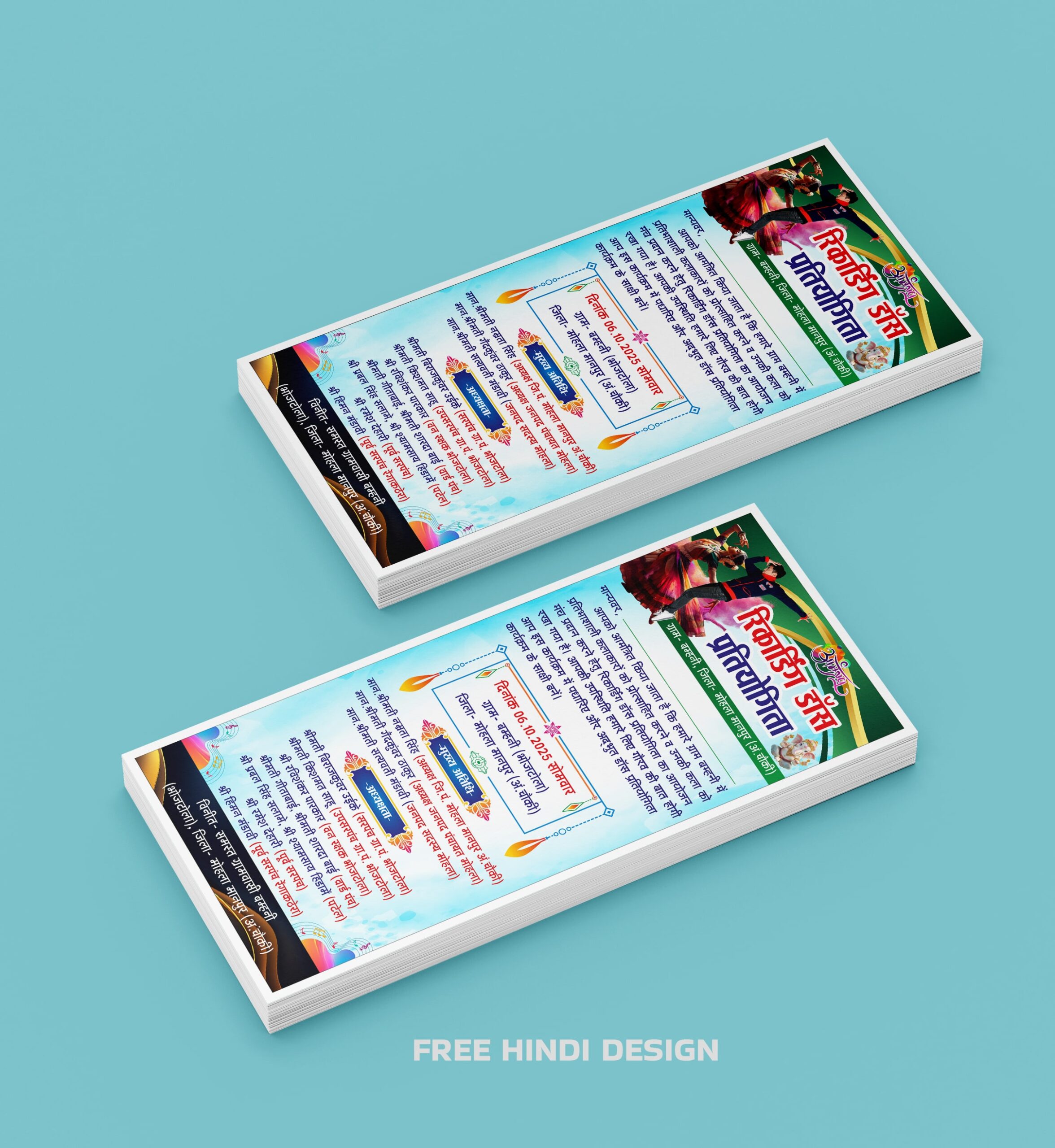 Recording Dance Competition Invitation Card Template Download 031025