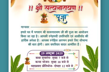 Beautifully designed Satyanarayan Puja Invitation Card Template 141025