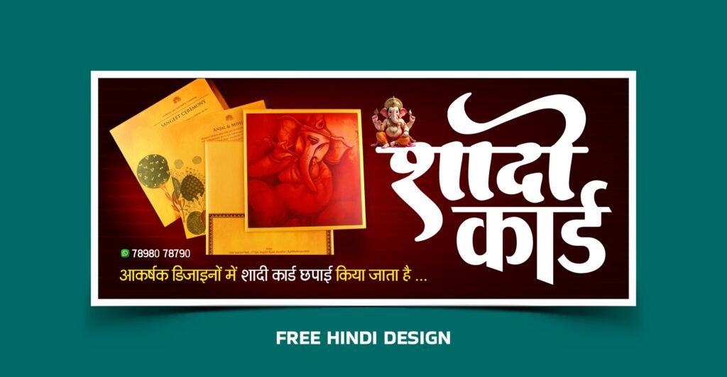 Shadi Card Printing Banner Template Download
