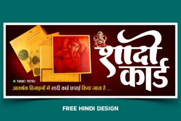 Shadi Card Printing Banner Template Download