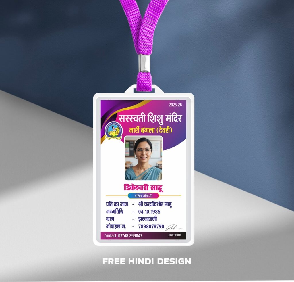 Download the Saraswati Shishu Mandir Teacher ID Card Template 141025