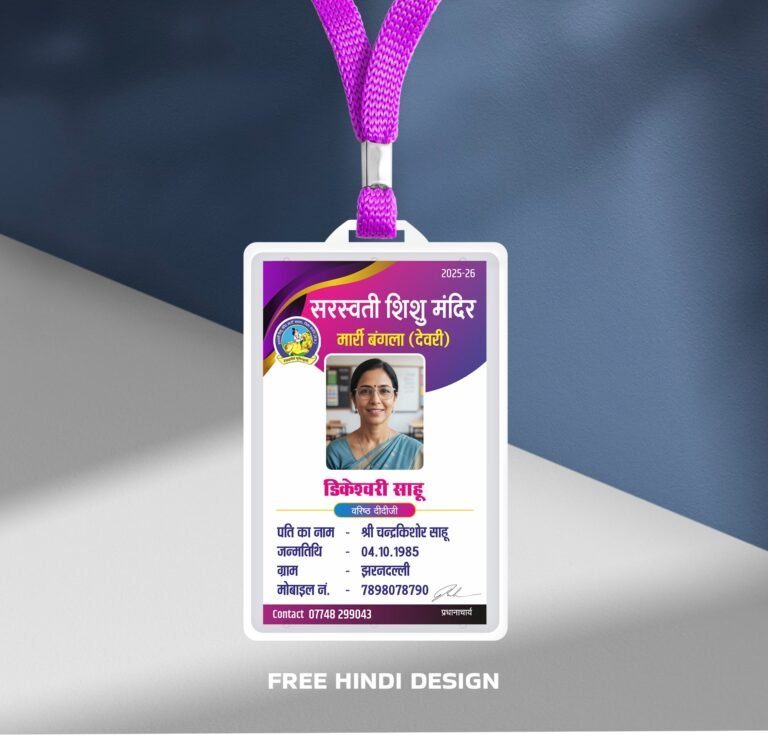 Download the Saraswati Shishu Mandir Teacher ID Card Template 141025