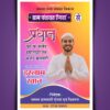 Gram Pradhan Chunav campaign Pradhan Election Poster Template 041025