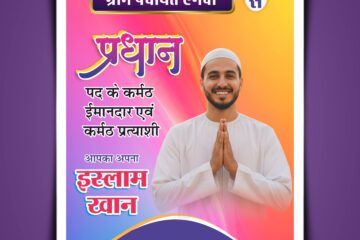 Gram Pradhan Chunav campaign Pradhan Election Poster Template 041025