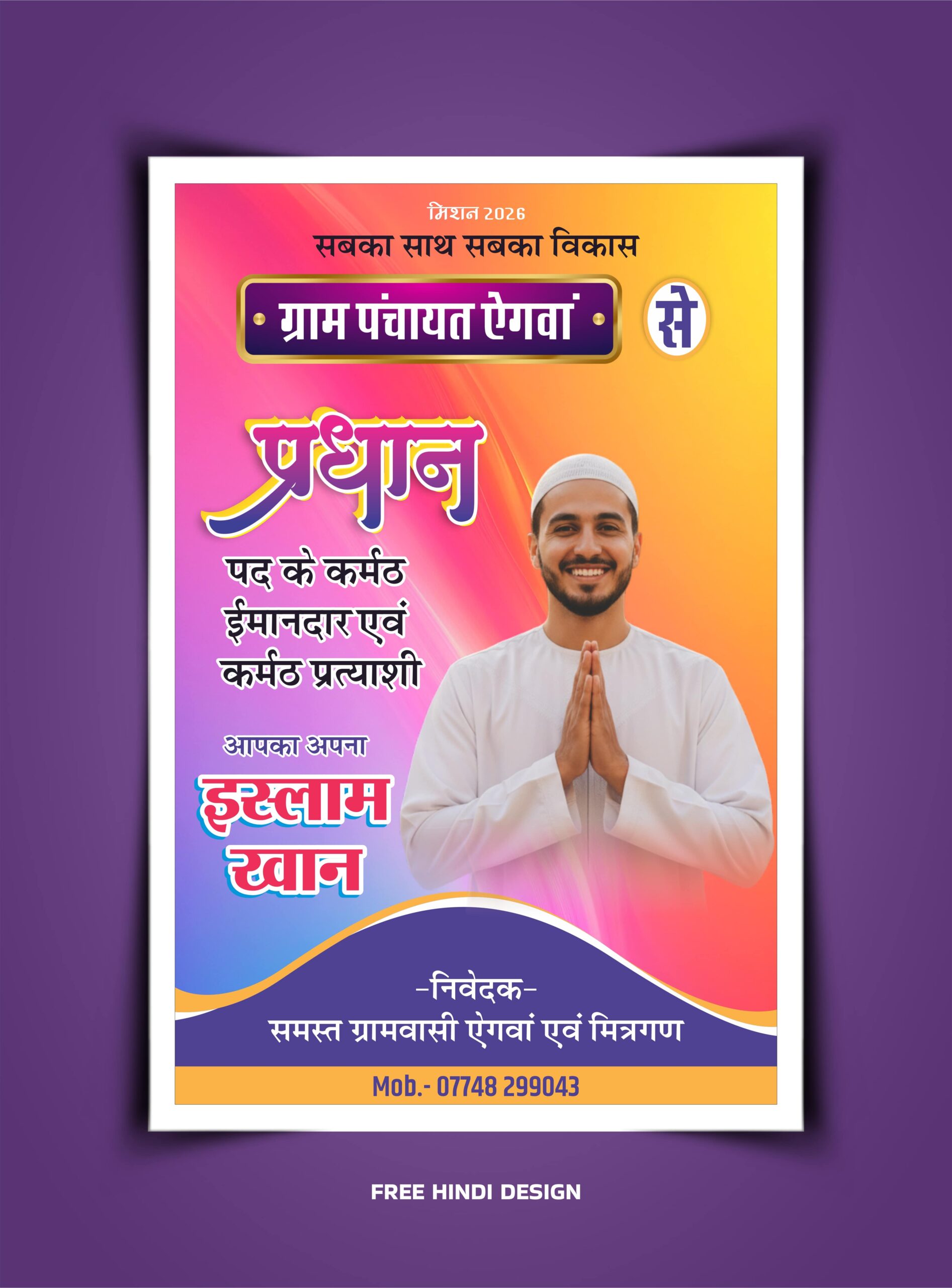 Gram Pradhan Chunav campaign Pradhan Election Poster Template 041025