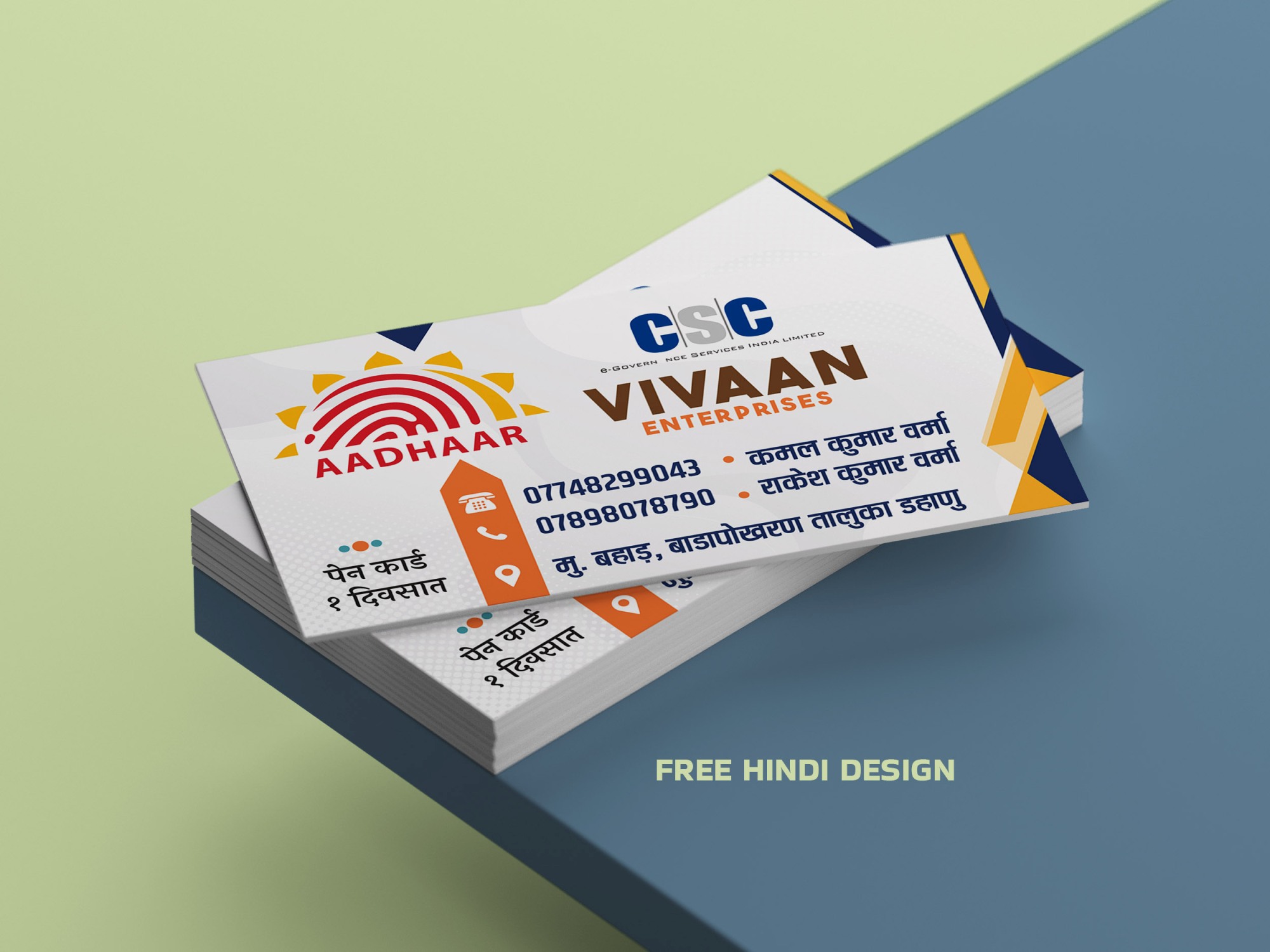 Download a professionally designed CSC Service & Online Center Visiting Card Template
