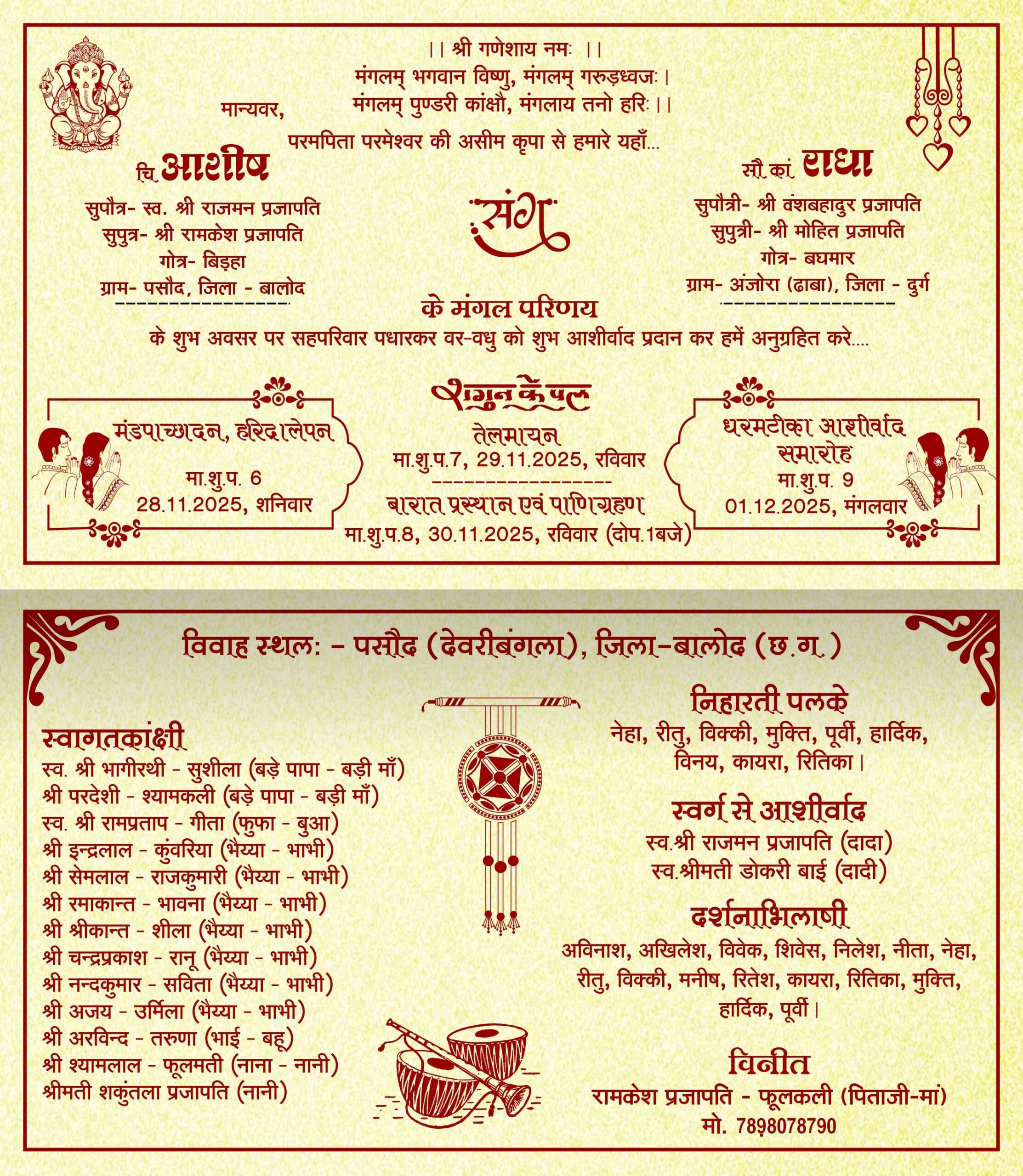 Create elegant and personalized Shadi Card Matter Template Download 031125