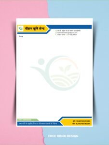 Download a professionally designed Farming Krishi Kendra Letterhead Template 231125