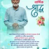 Download this beautifully designed Bhagwat Katha invitation card cdr and psd file downlad 281125 (1) Beautifully crafted Shree Mad Bhagwat Katha Gyan Yagya Saptah Invitation Card 281125