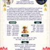 Download this beautifully designed Bhagwat Katha invitation card cdr and psd file downlad 281125 (4) Beautifully crafted Shree Mad Bhagwat Katha Gyan Yagya Saptah Invitation Card 281125