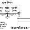 Beautiful Shadi card envelop design cdr download 221125