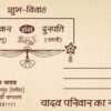 Beautiful Shadi card envelop design cdr download 221125