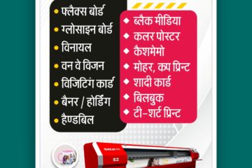 Printing Press and Computer Center Banner Template