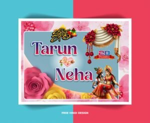 Wedding Bride & Groom Name Car Poster Template