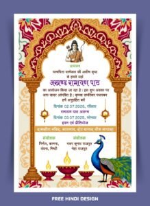 Download a beautifully designed Akhand Ramayan Path Invitation Card Template 031225