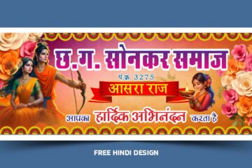 Download this Welcome Front Gate Banner Template