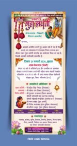 Guha Jayanti (Nishad samaj) invitation card template 301225