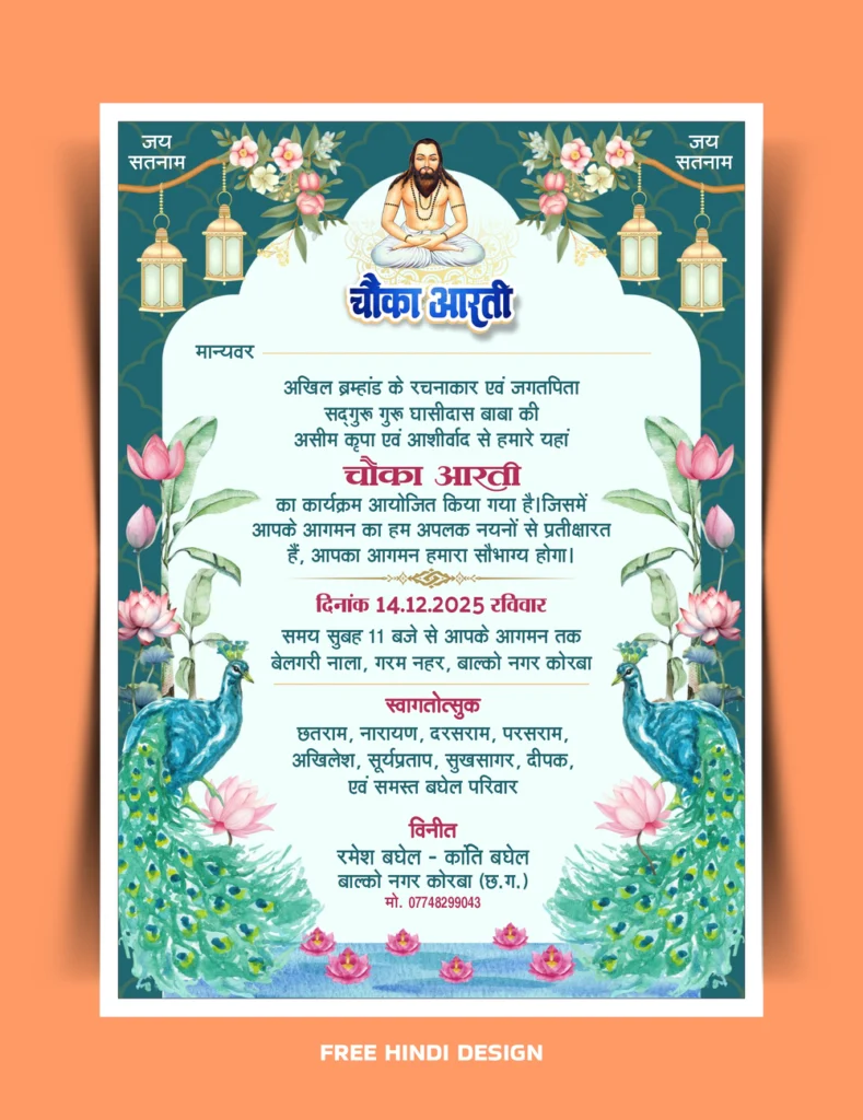 Guru Ghasidas Jayanti Invitation Card Template
