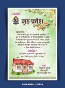 House Warming (Griha Pravesh) Invitation Card Template Download 011225