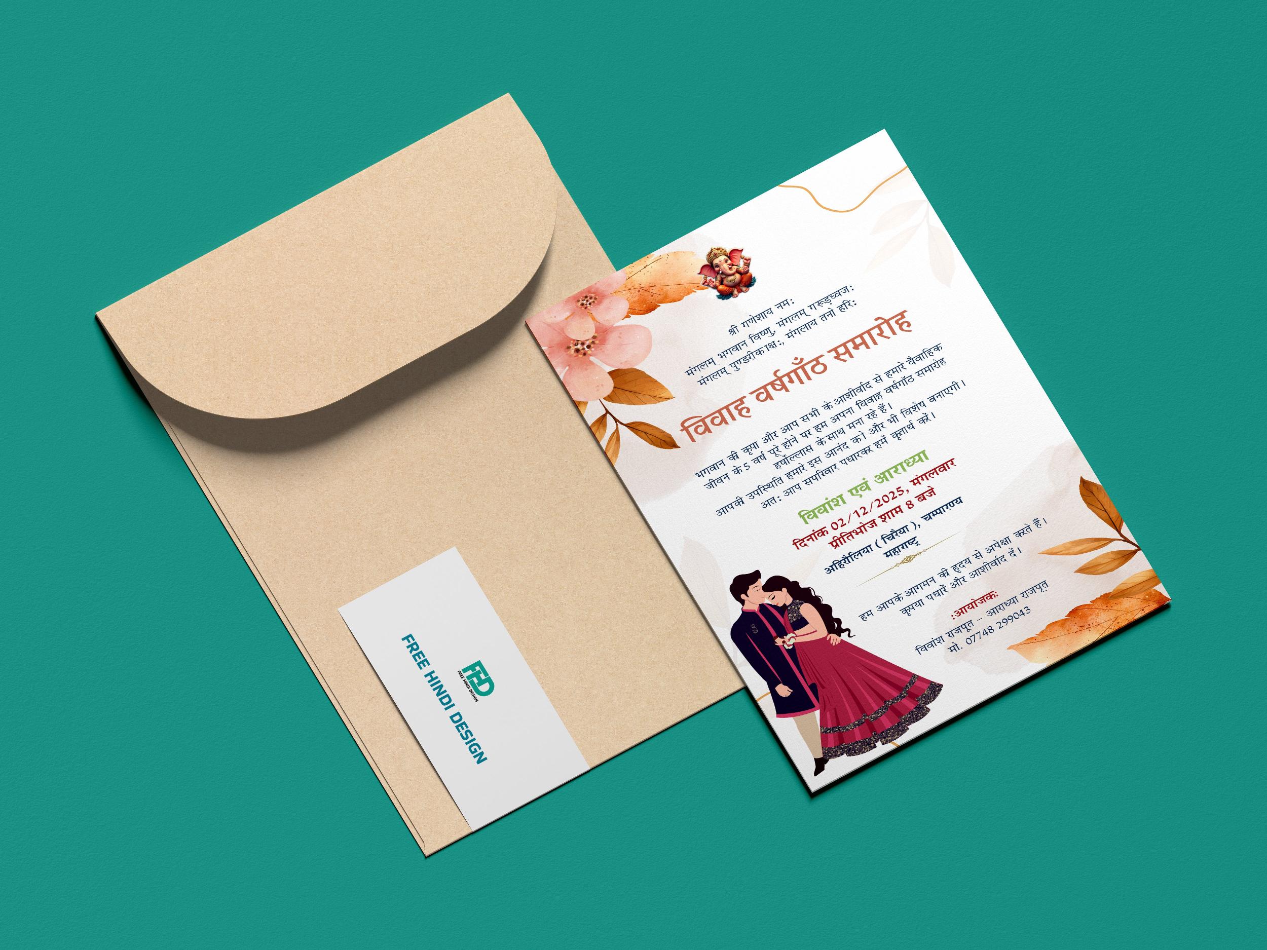 Marriage Anniversary Invitation Card Template Download 021225