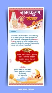 Namkaran Sanskar Invitation Card Template Download 031225