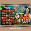 Shri Mad Bhagwat Katha Gyan Yagya Saptah Banner Template